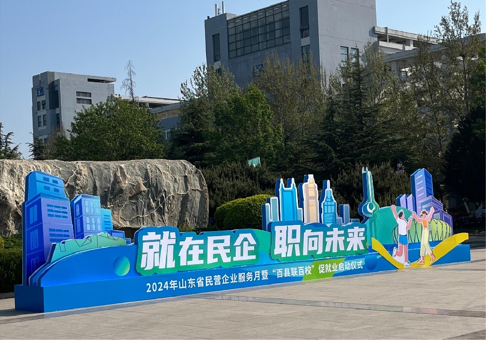 校园招聘